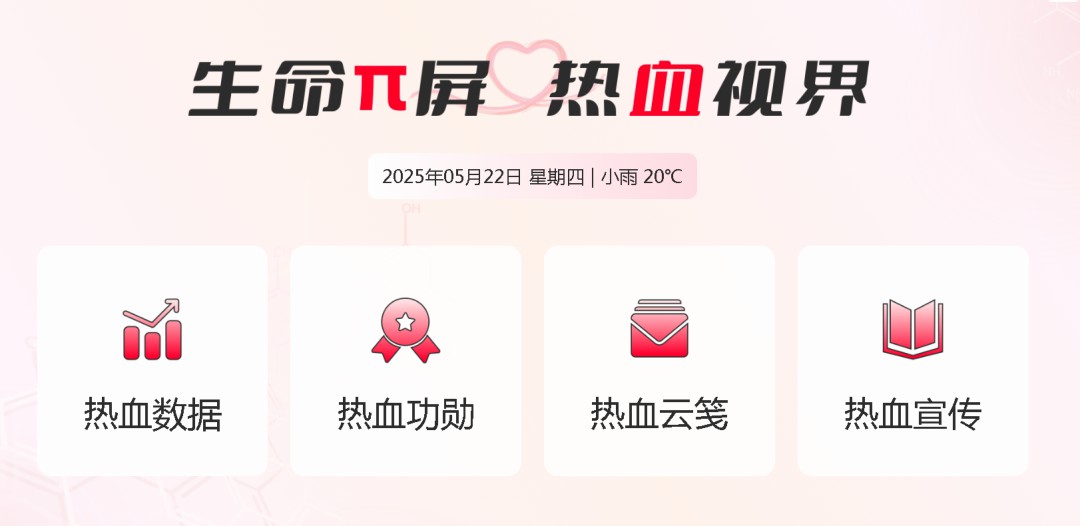 宇通多台车入??！2025年“全国最美献血点、最智献血点”评选结果出炉！